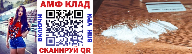 АМФЕТАМИН Розовый  Альметьевск 
