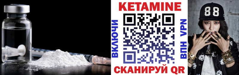 КЕТАМИН ketamine  наркота  Альметьевск 
