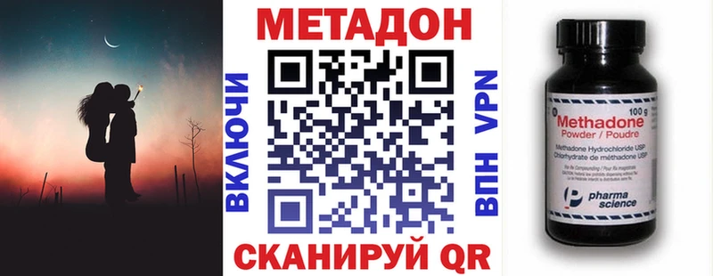 МЕТАДОН methadone  Альметьевск 