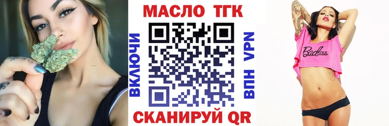 ТГК вейп с тгк Альметьевск